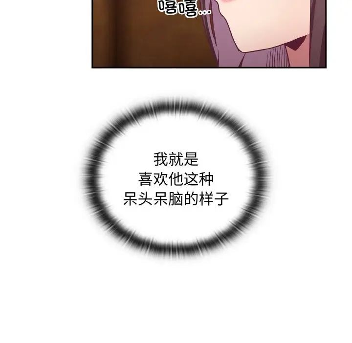 不請自來的未婚妻第63話