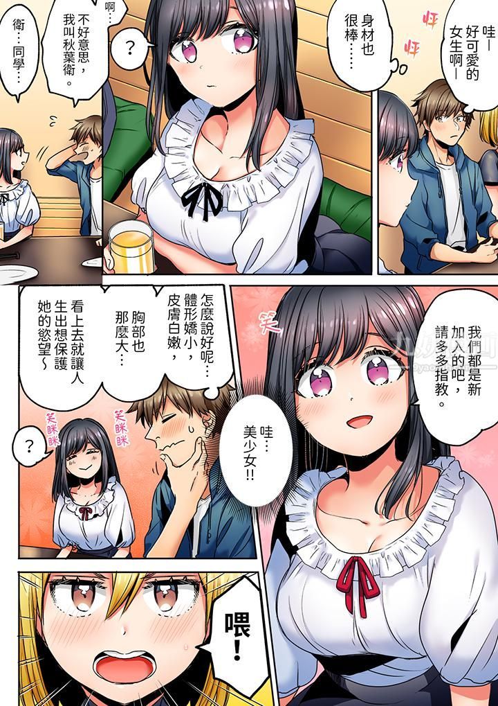 「我和你女朋友，你喜欢和谁做爱？」诱惑满满的NTR三角关系第1话