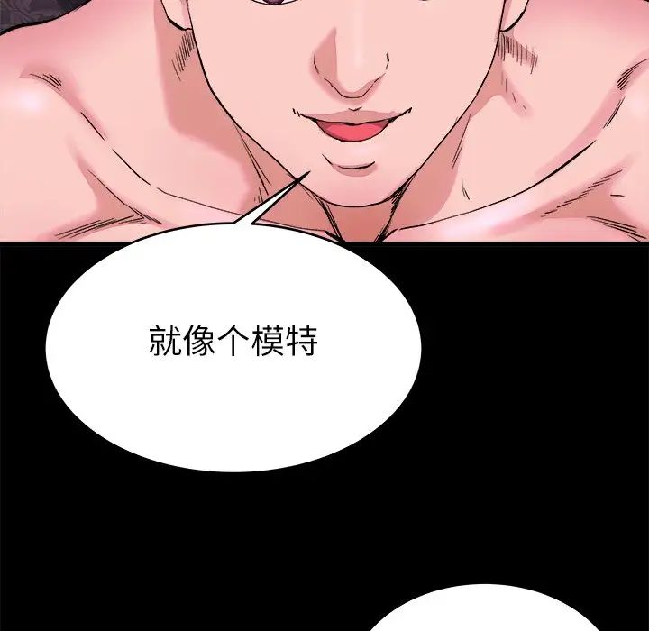 单身爸爸想恋爱第16话