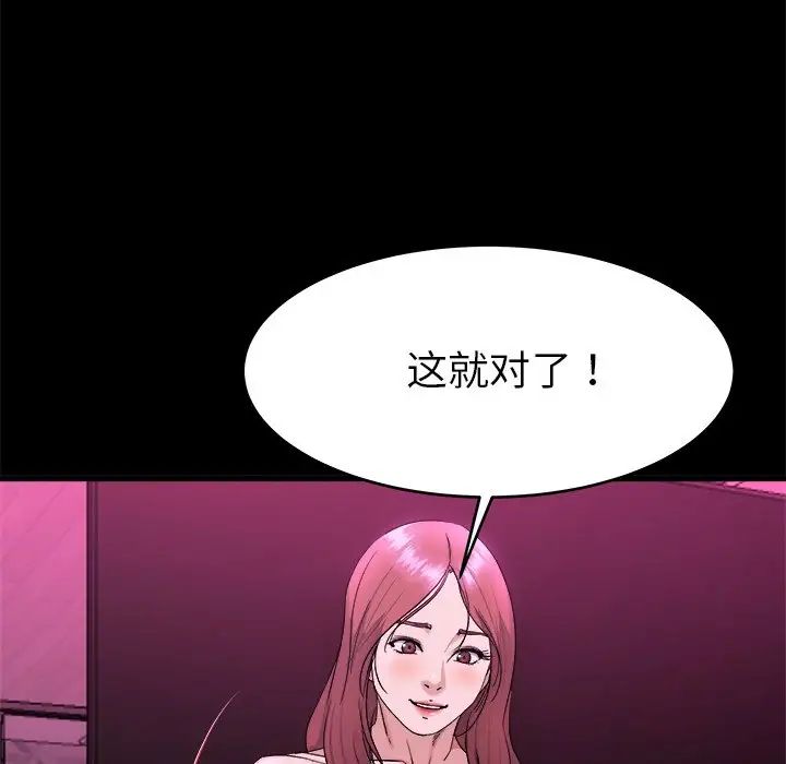 单身爸爸想恋爱第16话