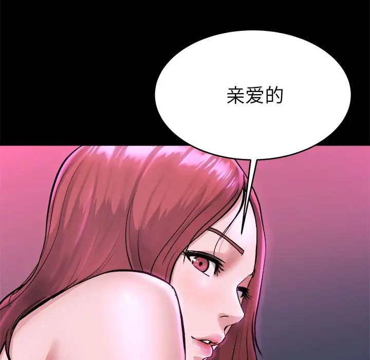 單身爸爸想戀愛第16話