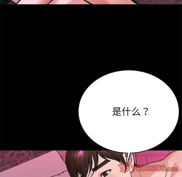 单身爸爸想恋爱第16话