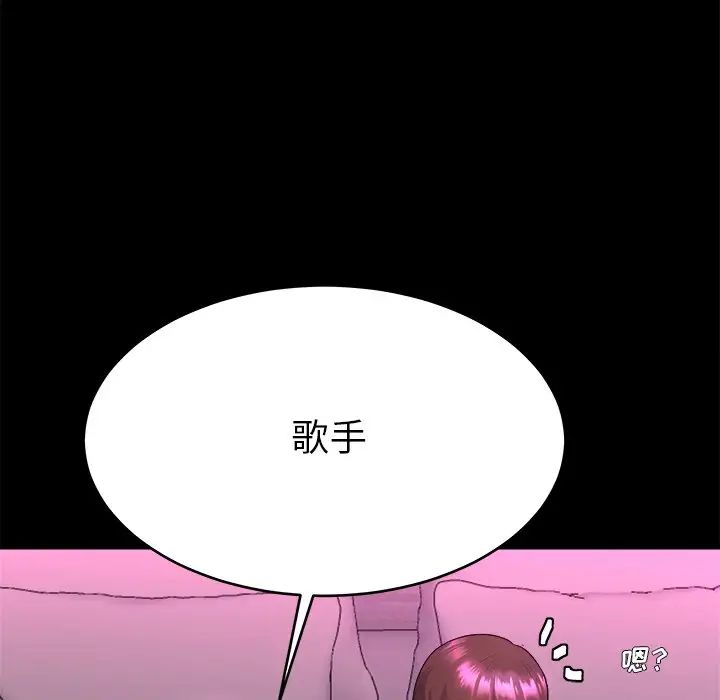 單身爸爸想戀愛第16話