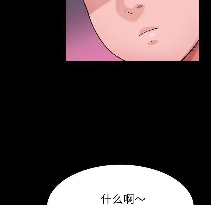 单身爸爸想恋爱第16话