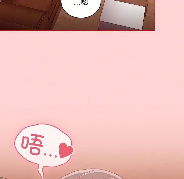 不请自来的未婚妻第63话