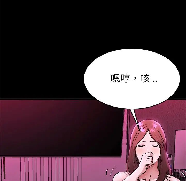 单身爸爸想恋爱第16话