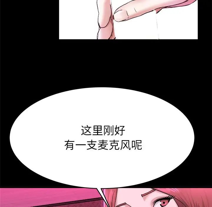 单身爸爸想恋爱第16话