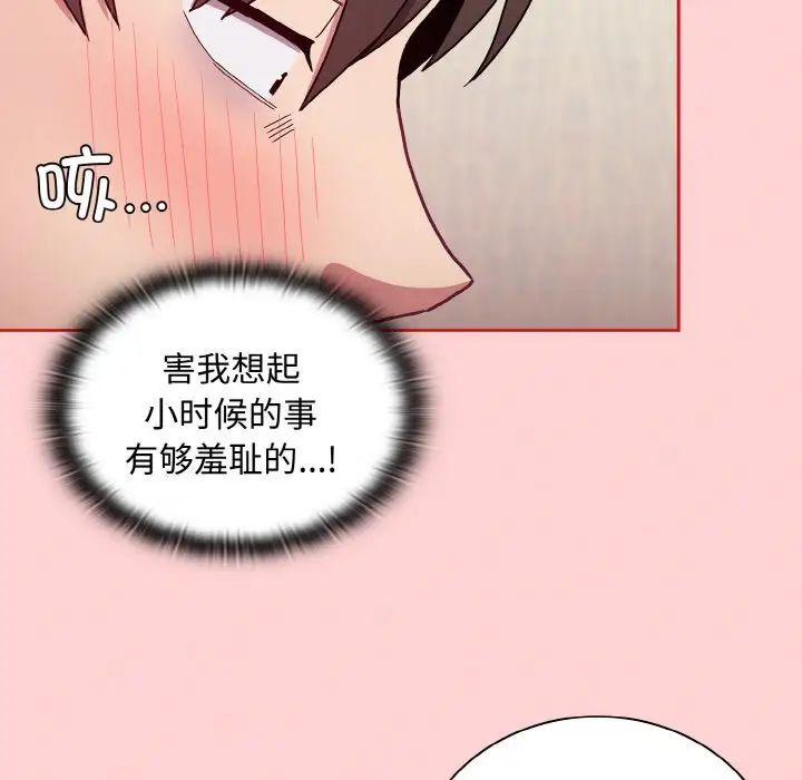 不请自来的未婚妻第63话