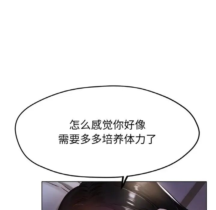 冰上恋人第16话