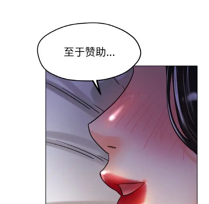 冰上恋人第16話