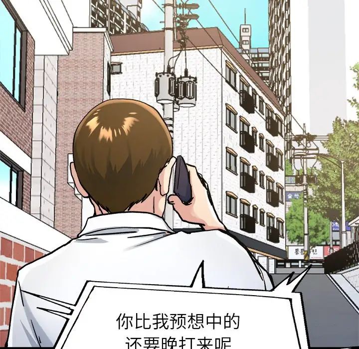 單身爸爸想戀愛第16話