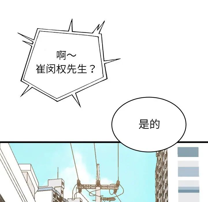單身爸爸想戀愛第16話
