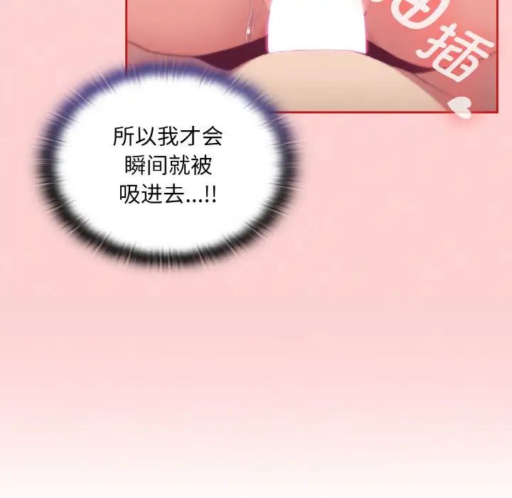 不請自來的未婚妻第64話