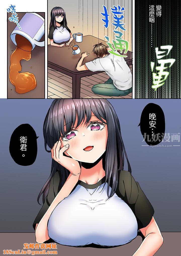 「我和你女朋友，你喜欢和谁做爱？」诱惑满满的NTR三角关系第11话