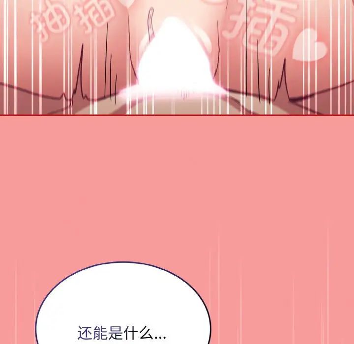 不请自来的未婚妻第64话