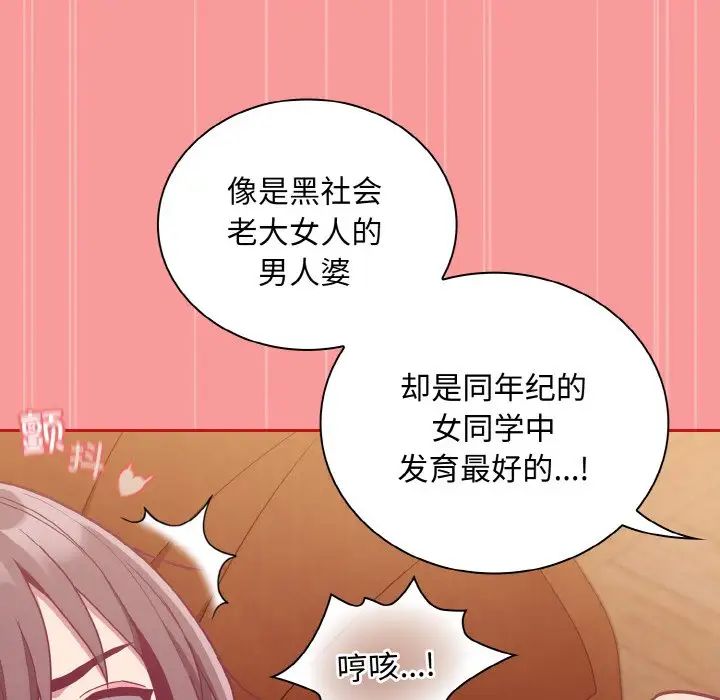 不请自来的未婚妻第64话