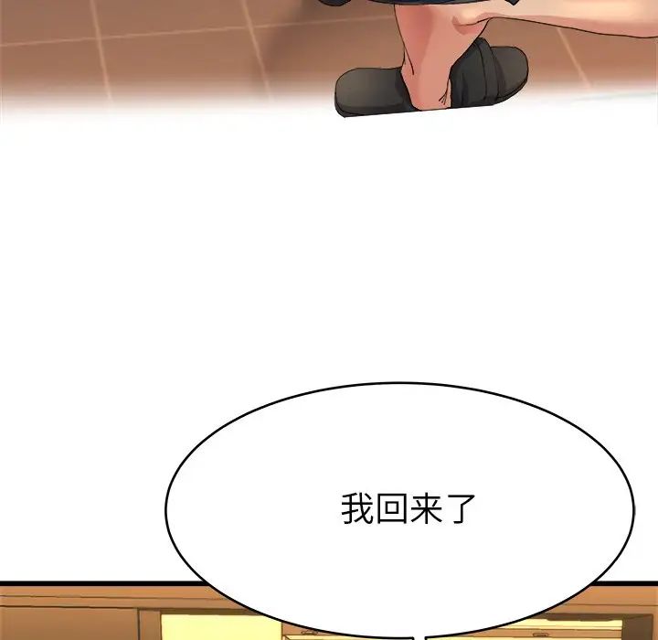 单身爸爸想恋爱第17话