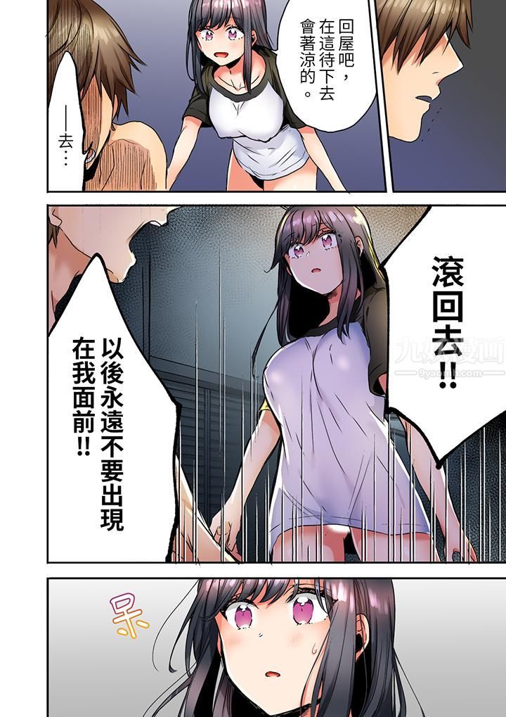 「我和你女朋友，你喜欢和谁做爱？」诱惑满满的NTR三角关系第13话