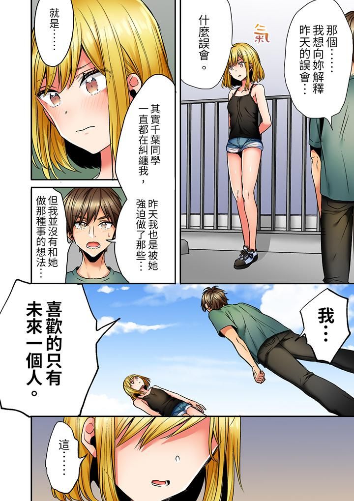 「我和你女朋友，你喜欢和谁做爱？」诱惑满满的NTR三角关系第13话