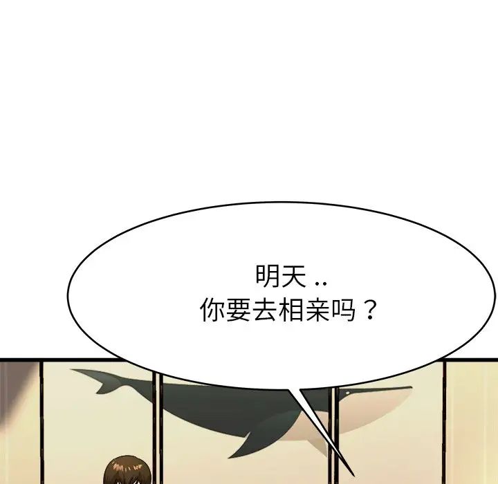 单身爸爸想恋爱第17话