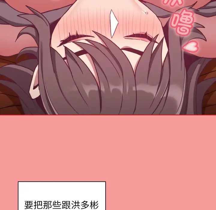 不请自来的未婚妻第64话