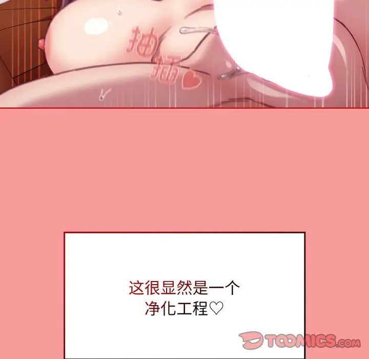 不请自来的未婚妻第64话