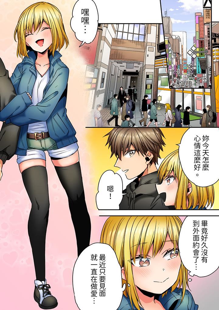 「我和你女朋友，你喜欢和谁做爱？」诱惑满满的NTR三角关系第15话