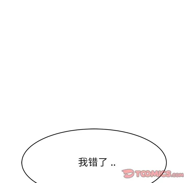 单身爸爸想恋爱第17话