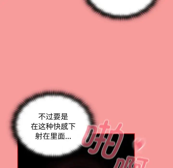 不请自来的未婚妻第64话