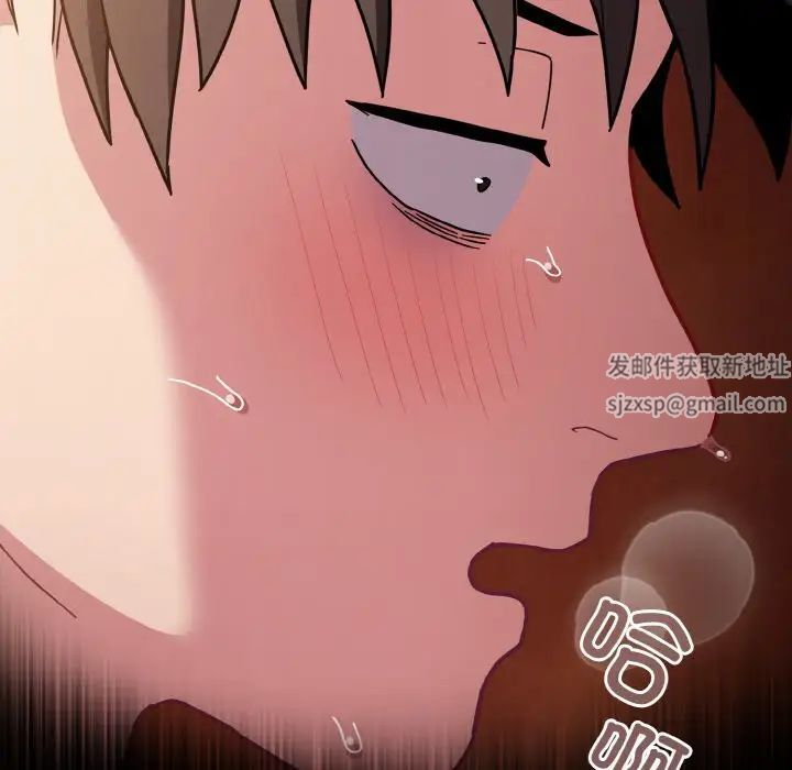 不請自來的未婚妻第64話