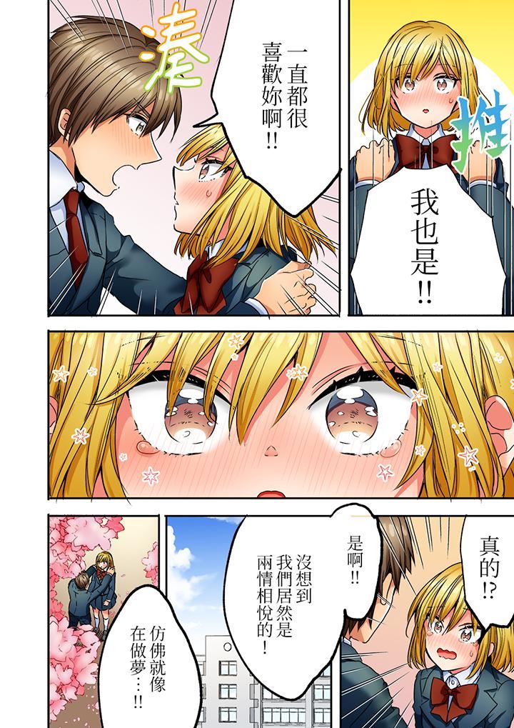 「我和你女朋友,你喜歡和誰做愛?」誘惑滿滿的NTR三角關系第16話