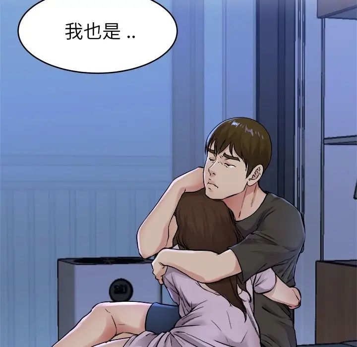 单身爸爸想恋爱第17话
