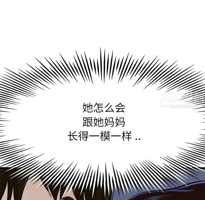《单身爸爸想恋爱》第17话
