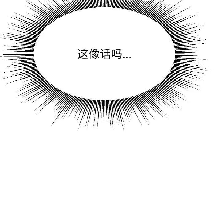 冰上恋人第17話