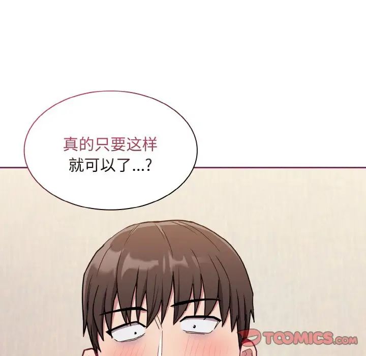 不请自来的未婚妻第65话