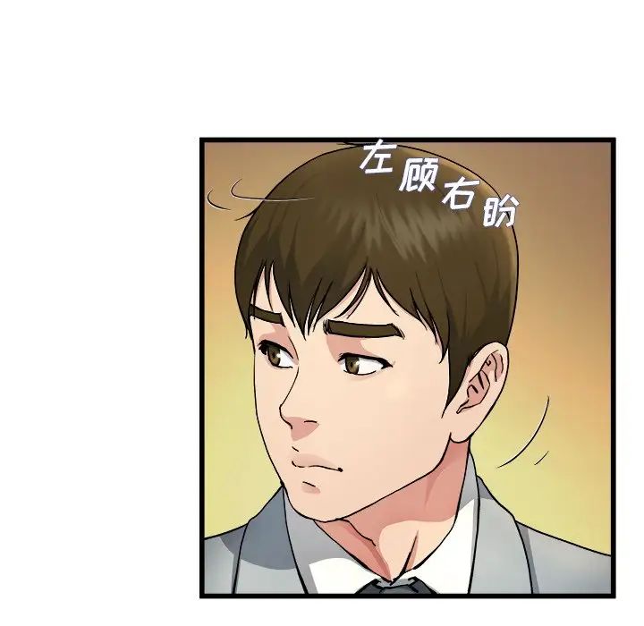 單身爸爸想戀愛第18話
