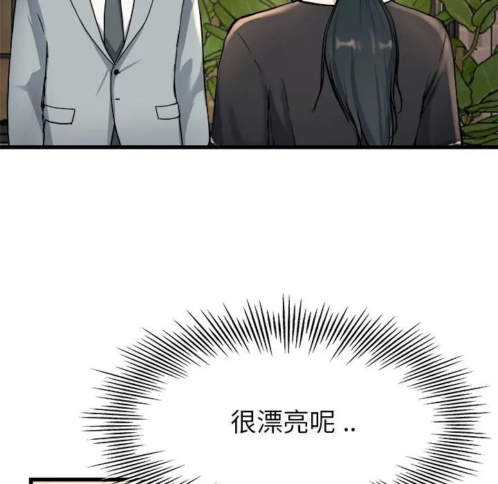 单身爸爸想恋爱第18话