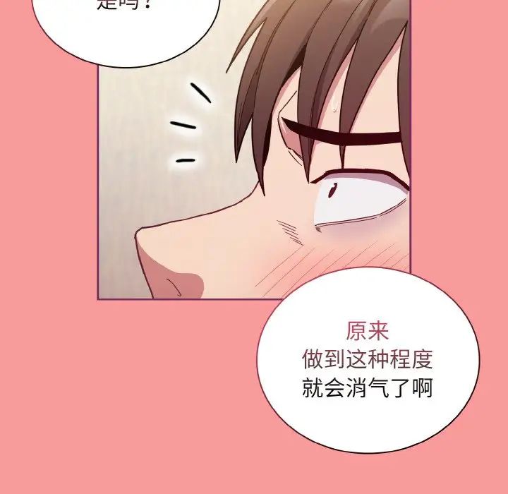 不请自来的未婚妻第65话