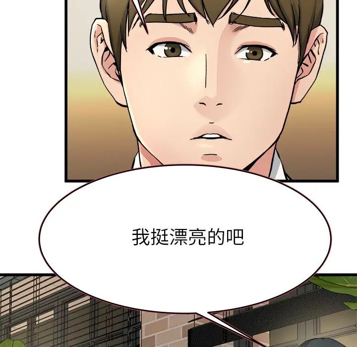 单身爸爸想恋爱第18话