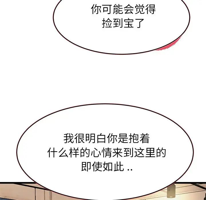 单身爸爸想恋爱第18话