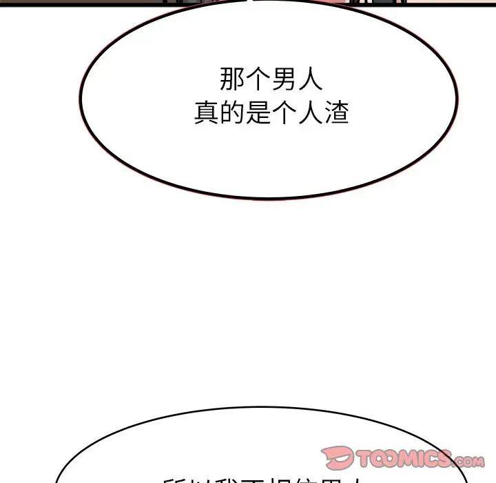 单身爸爸想恋爱第18话