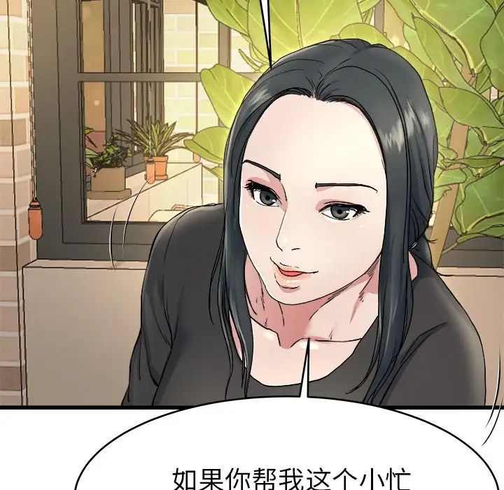 单身爸爸想恋爱第18话