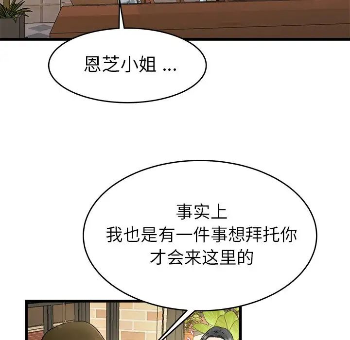 单身爸爸想恋爱第18话