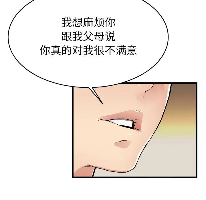 单身爸爸想恋爱第18话