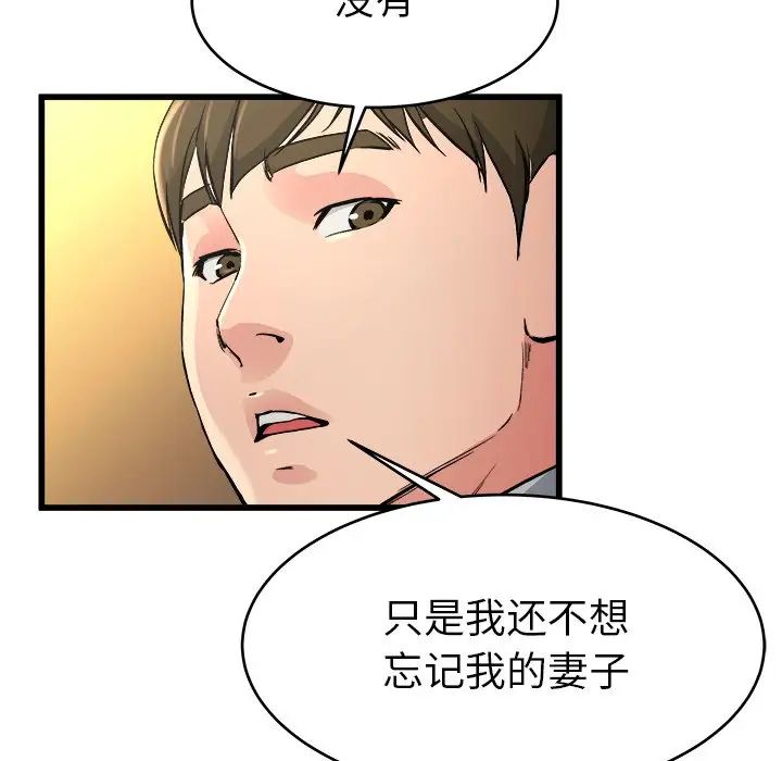 单身爸爸想恋爱第18话
