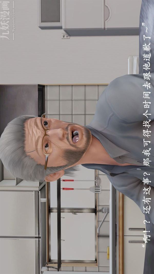 [3D]做韻律操的媽媽第05話