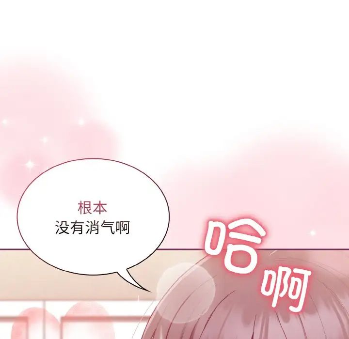 不请自来的未婚妻第65话