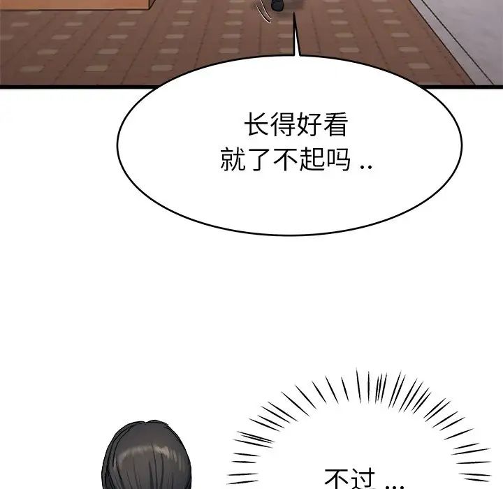 单身爸爸想恋爱第19话