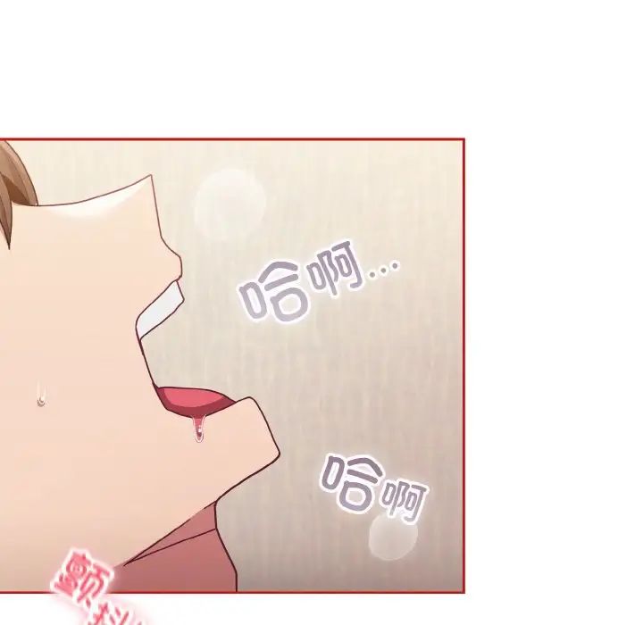 不請自來的未婚妻第66話