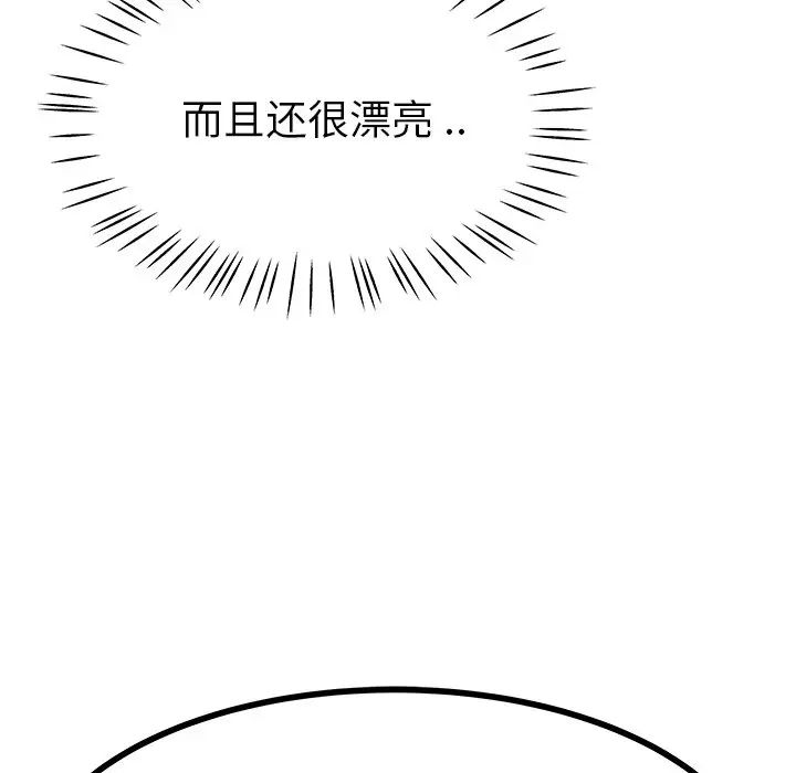 單身爸爸想戀愛第19話